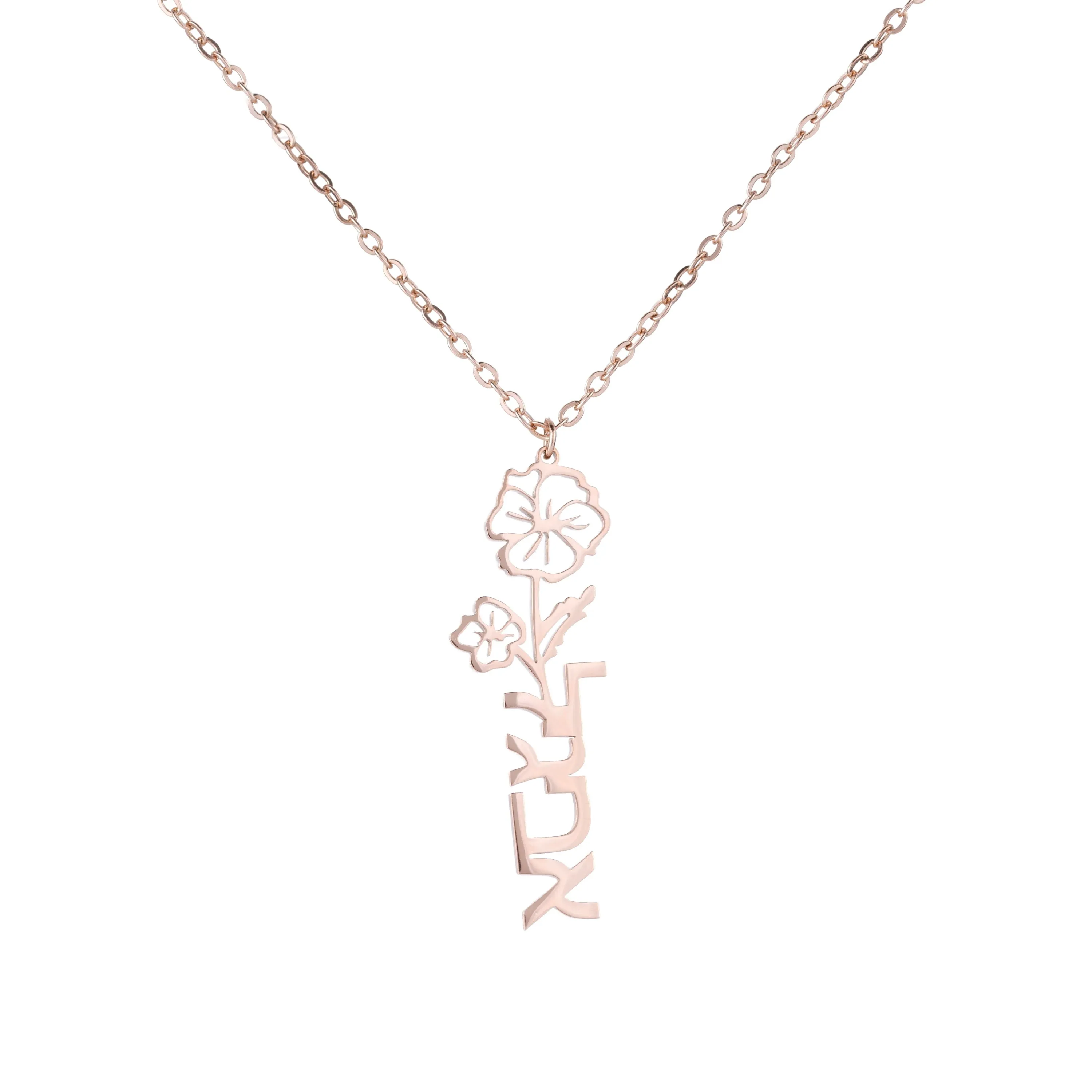 Flower Name Necklace in Hebrew